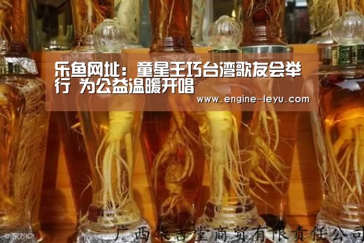 乐鱼官网