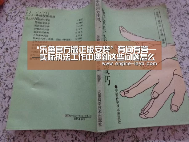 乐鱼