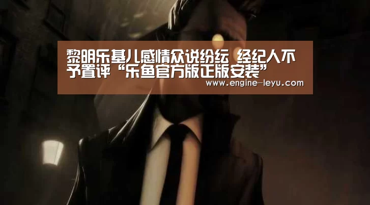 乐鱼官网