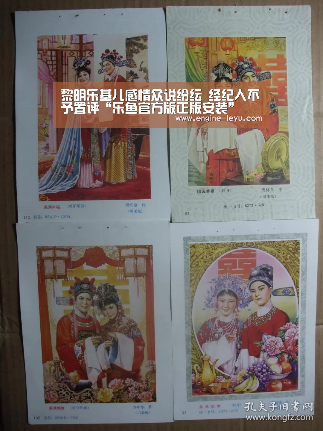 乐鱼