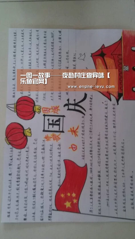 乐鱼官方版正版安装