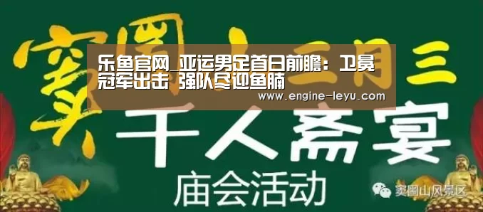 乐鱼