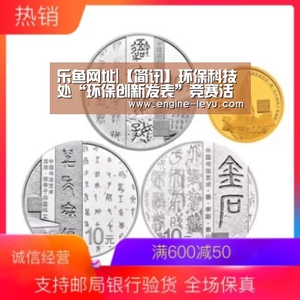 乐鱼官网