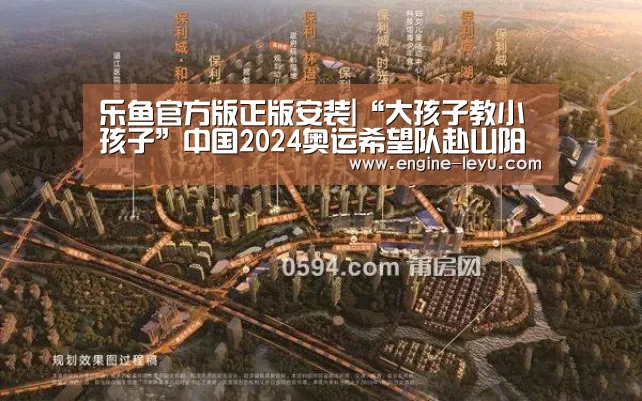 乐鱼官方版正版安装