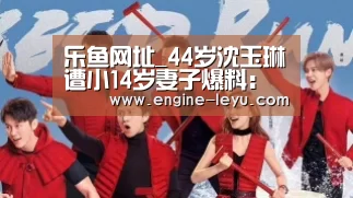 乐鱼